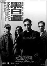 On The Edge Hong Kong Movie(2006) photo