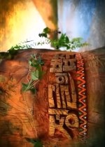 Law of the Jungle in Papua Korean TV Program photo