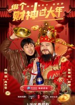 Money God Chinese Drama photo