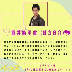 Yips Japanese Drama photo