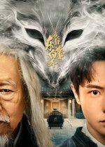 Wo Zai Dong Bei Zuo Bai Shi Di Na Xie Nian Chinese Drama photo