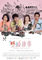 A Taiwanese Tale of Two Cities Taiwanese Drama photo