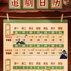 Good Folks of Xiangya Mountain Chinese Drama photo