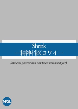 Shrink: Seishinkai Yowai (2024) poster
