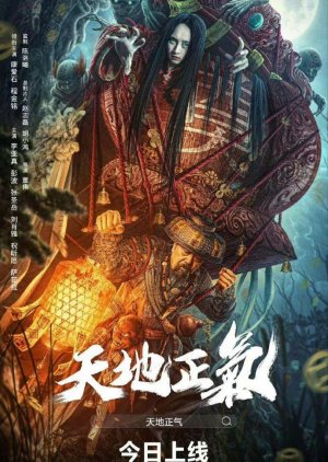 Tian Di Zheng Qi (2024) poster