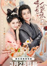 You Are My Whole World Chinese Drama photo