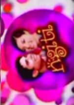 Your Song Season 6: Smile Philippines Drama photo