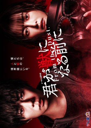 Kimi ga Kemono ni Naru Mae ni (2024) poster