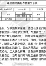 Man Yue Sheng Qi Chinese Drama photo