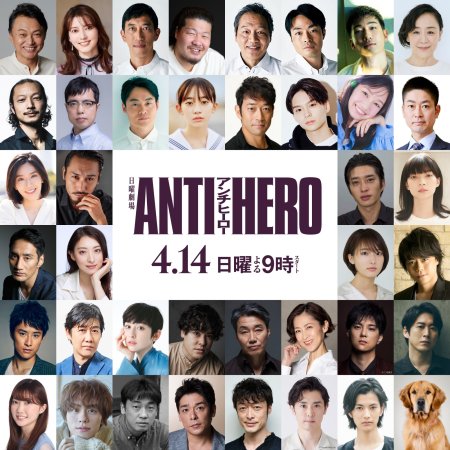 Anti-Hero (2024)