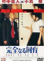 The Perfect Education Japanese Movie photo