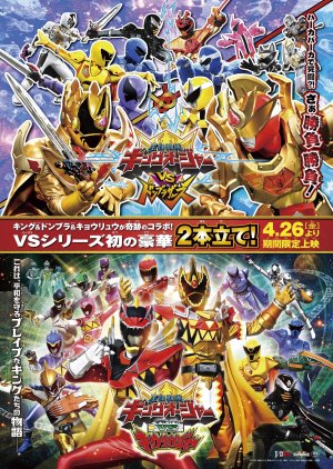 Ohsama Sentai King-Ohger vs. Kyoryuger (2024) poster