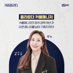 Couple Palace Korean TV Program photo