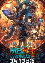 Warrior Chinese Movie(2024) photo