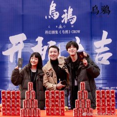 Crow Chinese Drama photo