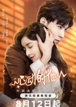 My Fake Wife Chinese Drama(2023) photo