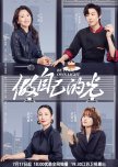 Be Your Own Light chinese drama review
