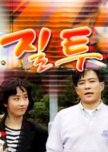 Drama coreani romance anni '90