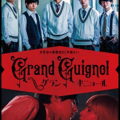 Grand Guignol Japanese Movie photo