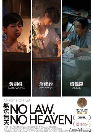 No Law, No Heaven (2022) poster