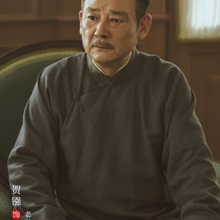 Shou Hu Zhe Men (2024)