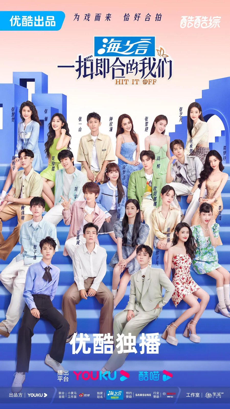 1 out of 100 chinese dating show