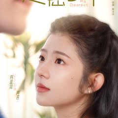My Dearest Chinese Drama photo