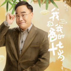 Who's Your Daddy? Chinese Drama photo