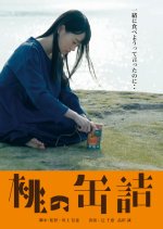 A Can of Peach Japanese Movie photo