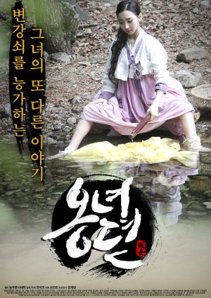 The Story of Ong Nyeo (2014) poster