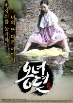 The Story of Ong Nyeo