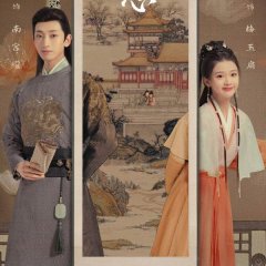 Practice Daughter Chinese Drama photo