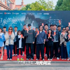 Gui Lai De Ta Chinese Drama photo