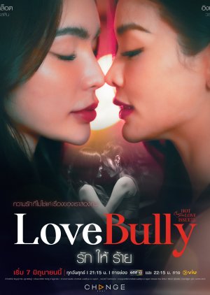 Club Friday Season 16: Love Bully (2024) poster