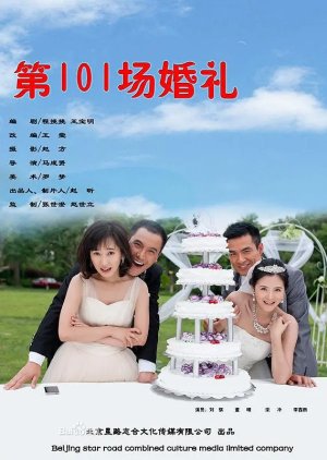 Di 101 Chang Hun Li (2012) poster