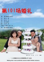 Di 101 Chang Hun Li Chinese Movie photo