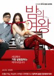Queen of the Night korean movie review