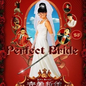 Perfect Bride  (2009)