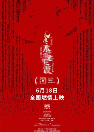 Red Radio over Shanghai (2024) poster
