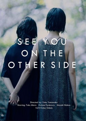 See You on the Other Side (2019) poster