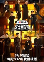 Mystery in the Box Chinese TV Program photo