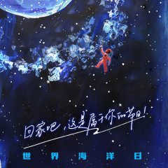 Sea of Dreams Chinese Drama photo