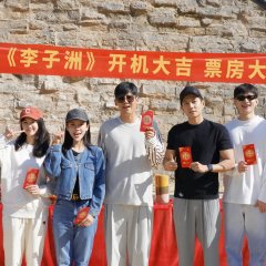 Li Zi Zhou Chinese Movie photo