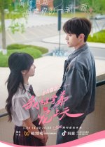 Ni Feng Fan Pan Zhi Wo Bei Xue Di Chong Shang Tian Chinese Drama photo