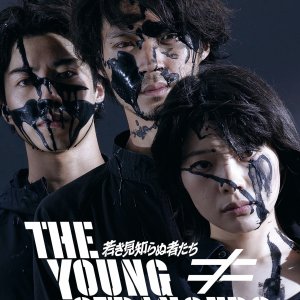 The Young Strangers (2024)
