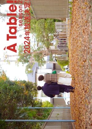 A Table!: Rekishi no Recipe wo Tsukutte Taberu Season 2 (2024) poster