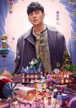 J-Style Trip Season 2 (2023) poster