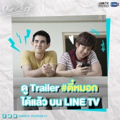 Our Skyy: Tee-Mork Thai Drama photo