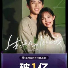 What If Chinese Drama photo