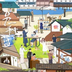 Reblooming Blue Chinese Drama photo